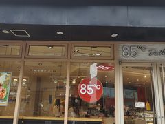 -85度C(苏州石路店)