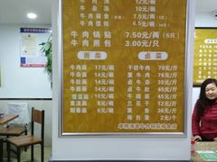 菜单-草桥清真牛肉锅贴扁食店