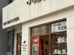 -小淘圆儿·四季口味蛋糕