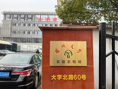 -扬大康源乳业鲜奶吧(大学北路店)