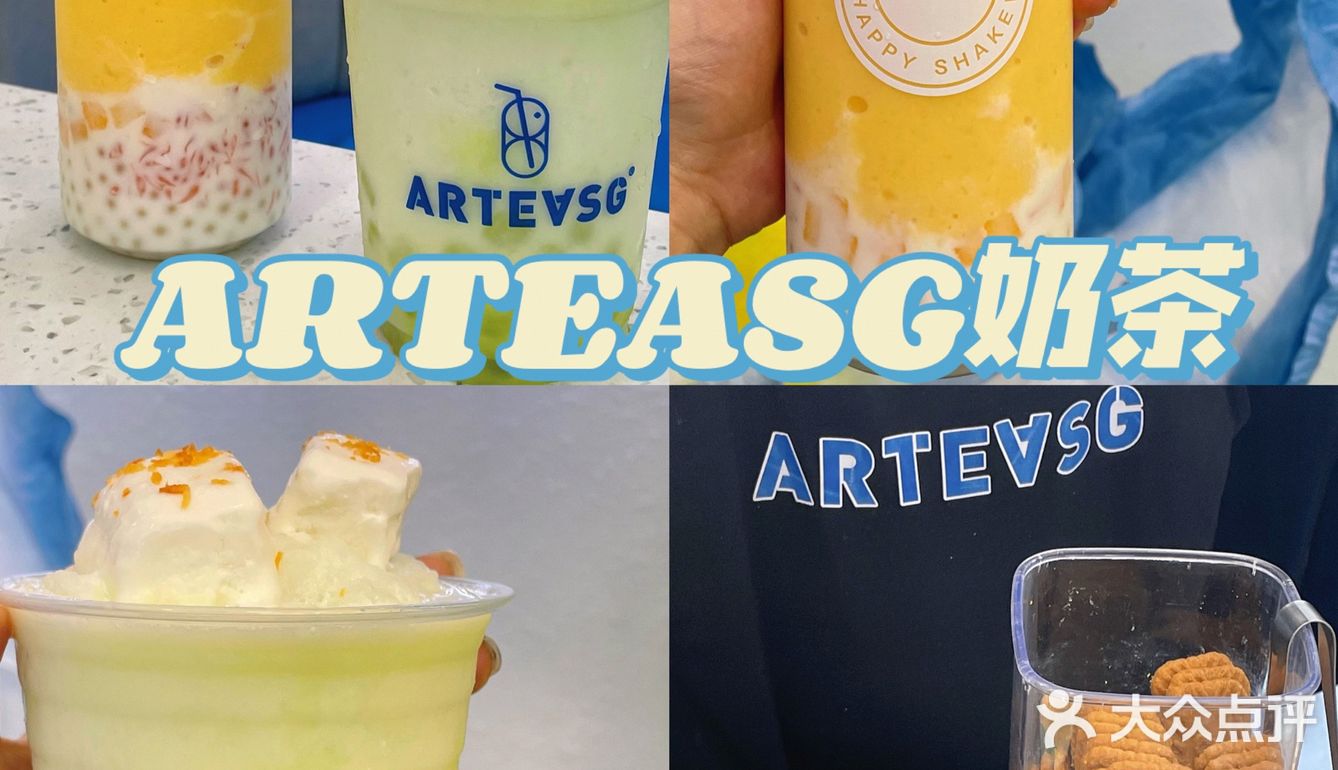 杨枝甘露0620arteasg柯桥万达店