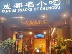 门面-协茂森老钟家(保利店)