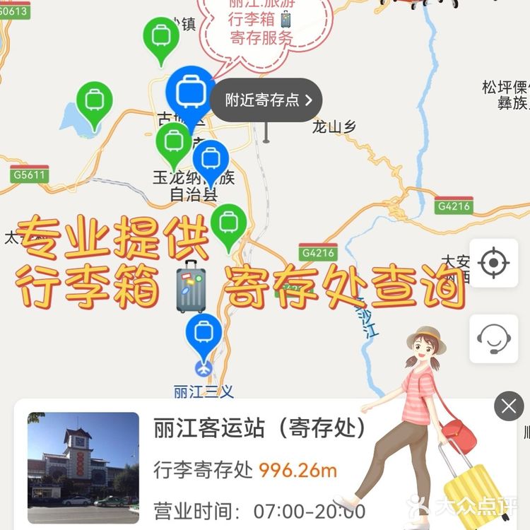 国庆旅行，丽江必玩景点攻略推荐✔行李寄存服务[糖果]