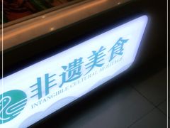 -但家香酥鸭