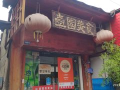 -壶园美食·淮扬菜(东圈门店)