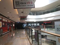 -苏宁影城