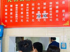 -尧钧财鱼面(育才路店)