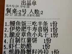 -鳗鱼家·深夜食堂(军博店)