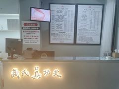 -武氏真功夫(第15店·正阳中路店)
