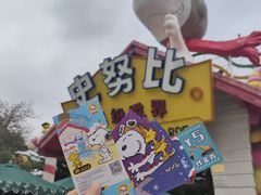 -史努比缤纷世界