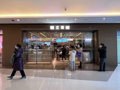 -霸王茶姬(东方新天地店)