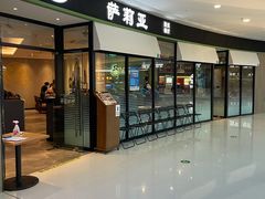 门面-萨莉亚意式餐厅(南京万达茂店)