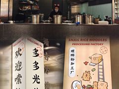 -小螺大作·螺蛳粉火锅(林和西店)
