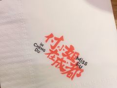 -付小姐在成都(川沙店)