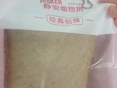 -静安面包房(万航渡路店)