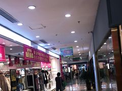 -下元商贸城(和平南路店)