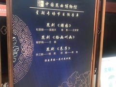 -中国昆曲博物馆