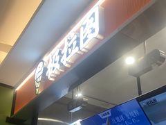 -极拉图·现制冰淇淋(大卫城店)