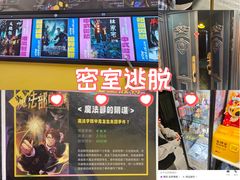 -谜盒子奇幻密室(南屏店)