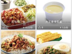 -永和大王(中关二店)