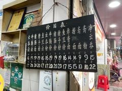 -海幢瑞芳饮食店
