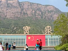-河南宝泉旅游区