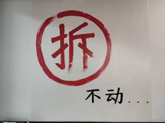 -再宣武文化主题餐厅·清真