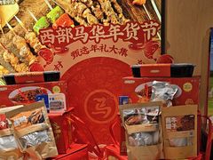 -西部马华清真兰州牛肉面·烧烤夜市(关东店)