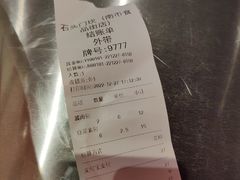 -石头门坎