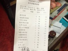 账单-上庄晋风庄园(上庄店)