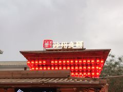 -沙州食驿·非遗小吃夜市