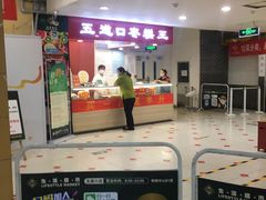 -五道口枣糕王(成府路店)