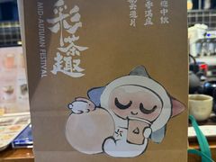 -去茶山(鸿通城店)