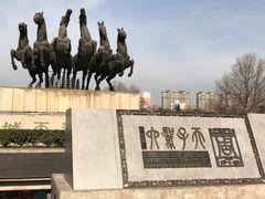 -洛阳周王城天子驾六博物馆