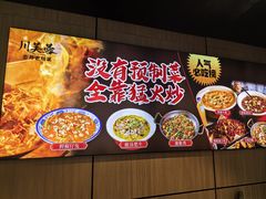 -川芙蓉·市井老川菜(长寿路店)