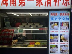 -海大南门夜市(海富街店)