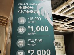 -宜家家居(四元桥商场店)