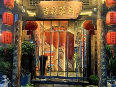 -梁溪河畔·吉府花园(南长街南下塘店)