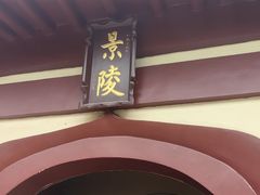 -洛阳古墓博物馆