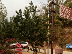 -哈尼梯田美食土菜馆