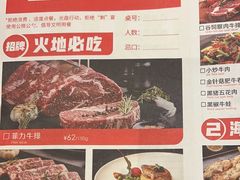 -火地铁板烧(昆山万象汇店)