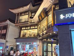 -怡园饭店-餐厅(四望亭店)