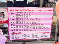-东北熏肉大饼(后湖店)