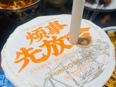 -放哈·甜醅子奶茶创造者(正宁路店)