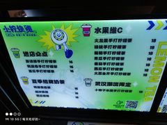-小柠快跑·手打柠檬茶(万松园店)