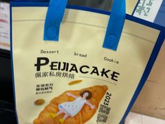 -佩家私房烘焙(宝龙店)