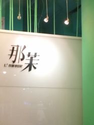 iphone_upload_pic-变画·发型STUDIO