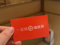 -海底捞火锅(凯德广场店)