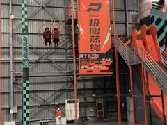 -极限PLAY运动娱乐新世界·团建派对表演休闲馆·室内高空游乐园