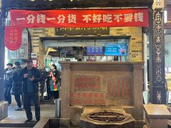 -非遗•老字号•阿彬牛肉火锅(广济桥店)